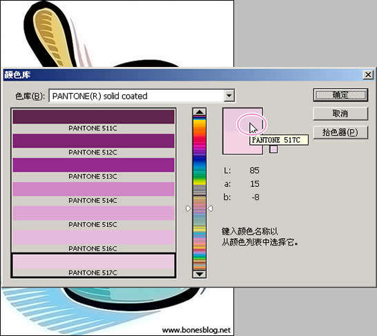 Pantone专色使用三